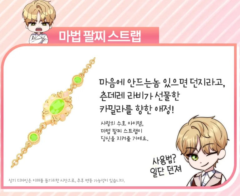 [pre-order closed][Tumblbug] Fortune-Telling Lady : Merchandise Set