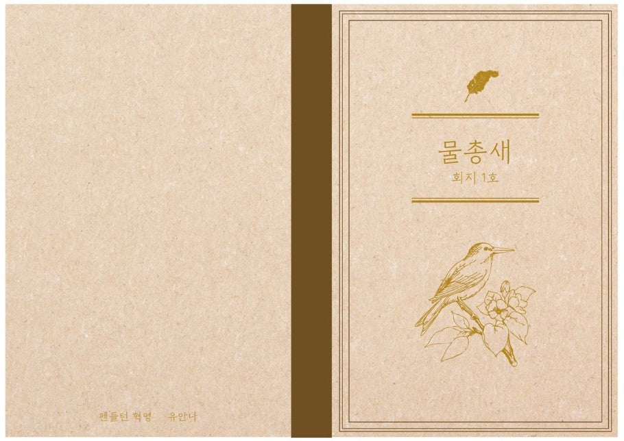 [Korean] Pendleton Revolution : Novel vol.1 - vol.4 set