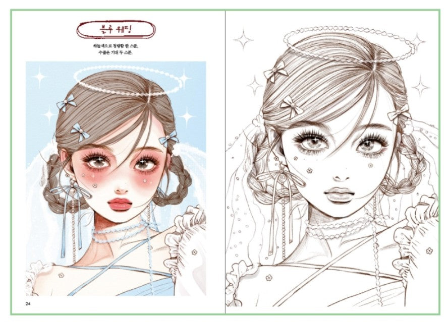 Girl's Day Watercolor Coloring Book