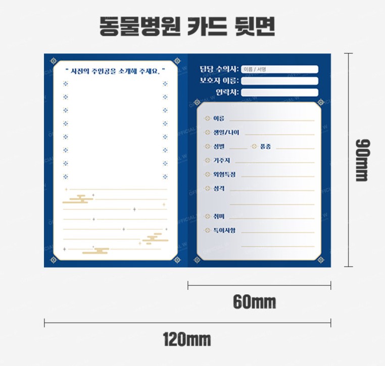 The Legendary Beasts Animal Hospital : Veterinary Hospital Notebook Set