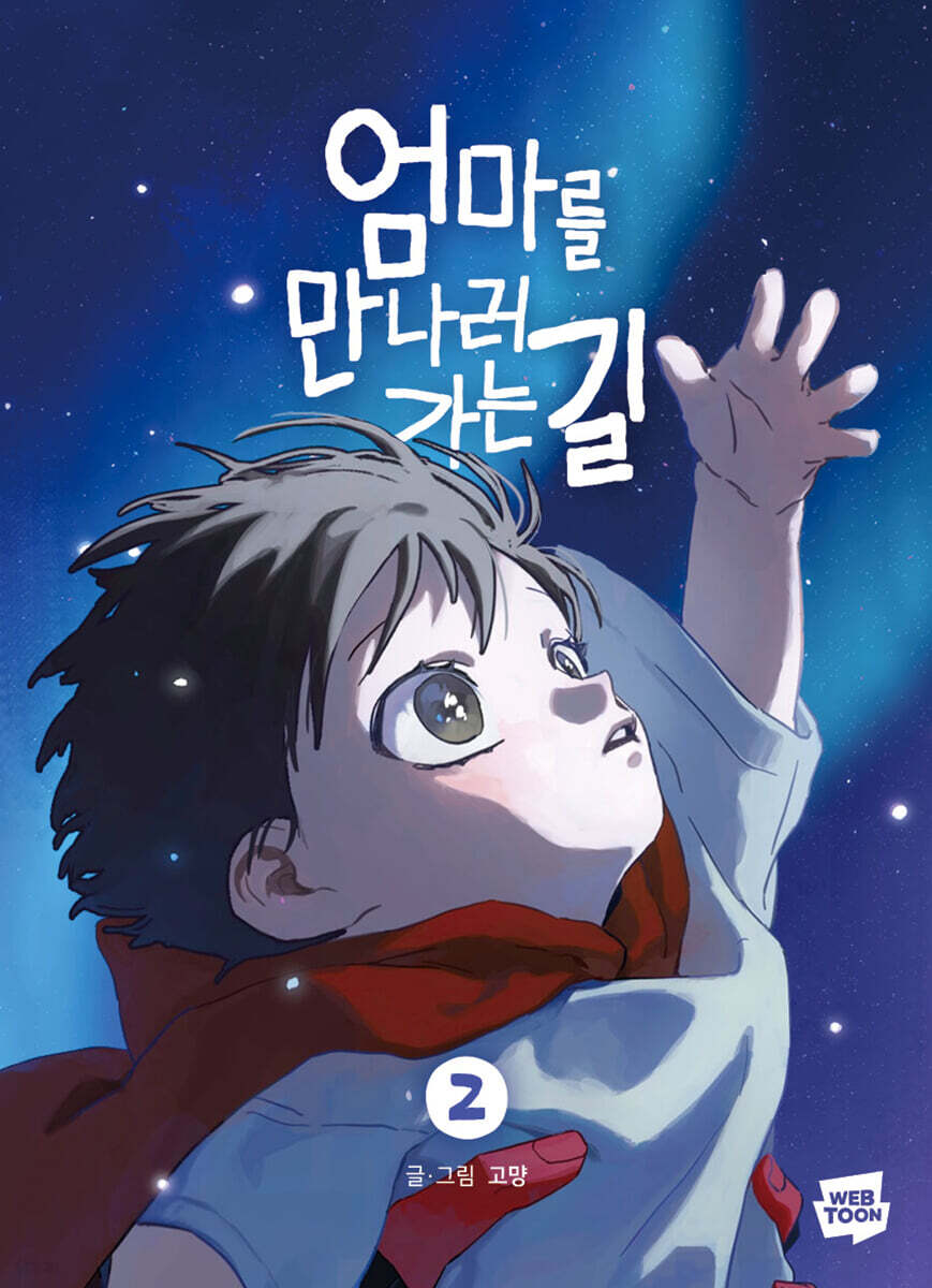 On the Way to Meet Mom : Comic Book vo.1 - vol.2