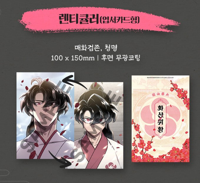 [Limited Edition] Return of the Blossoming Blade : Comic Book vol.8 special edition