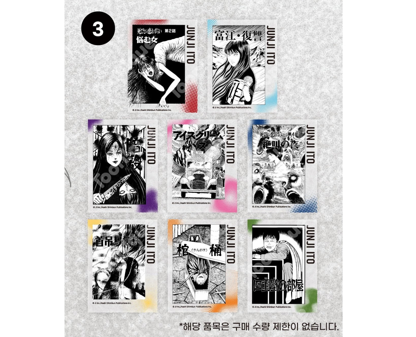 [pre-order][Toonique Cafe] JUNJI ITO : Acrylic Card(random)