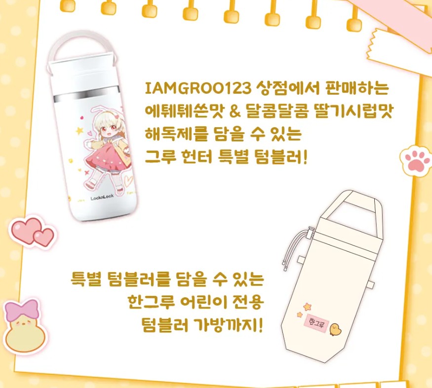 [pre-order closed][Tumblbug] Chick Class Hunter is Doing The Duty! : Merchandise Set