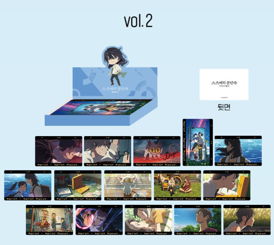 Suzume by Makoto Shinkai : Photo Card Set