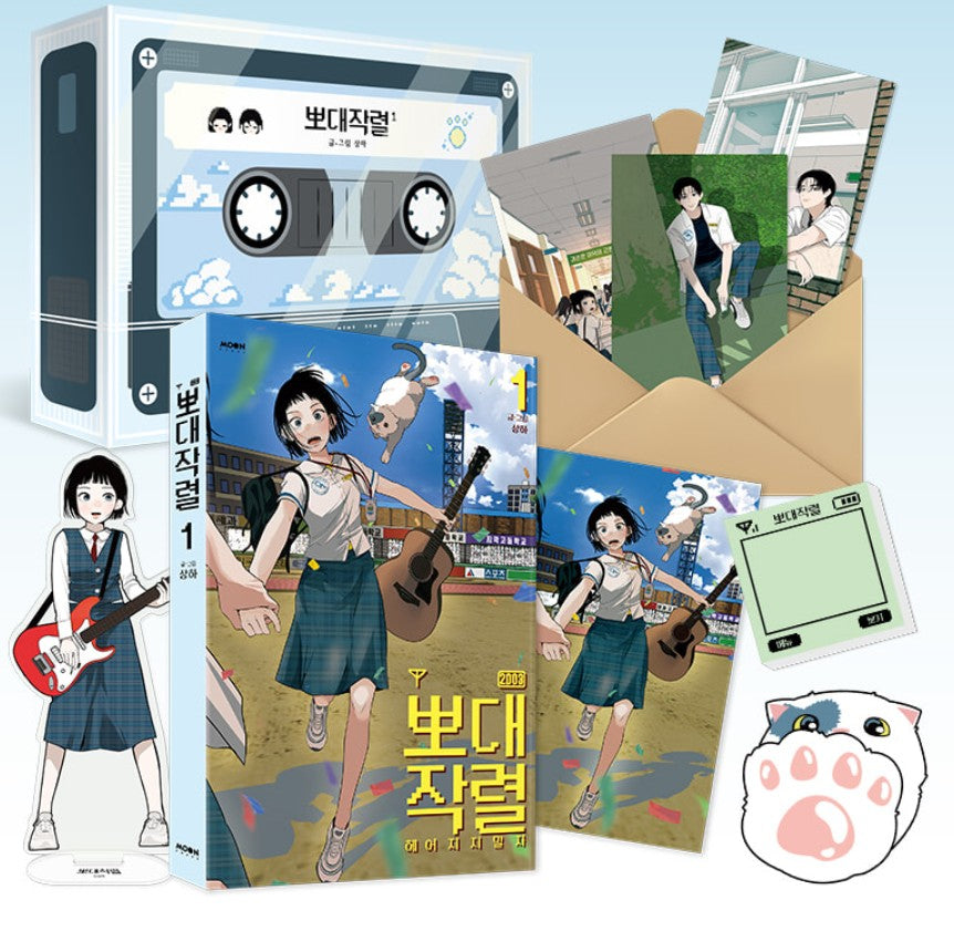 [pre-order][Limited Edition] Radiant Rewind : Comic Book vol.1 Special Edition