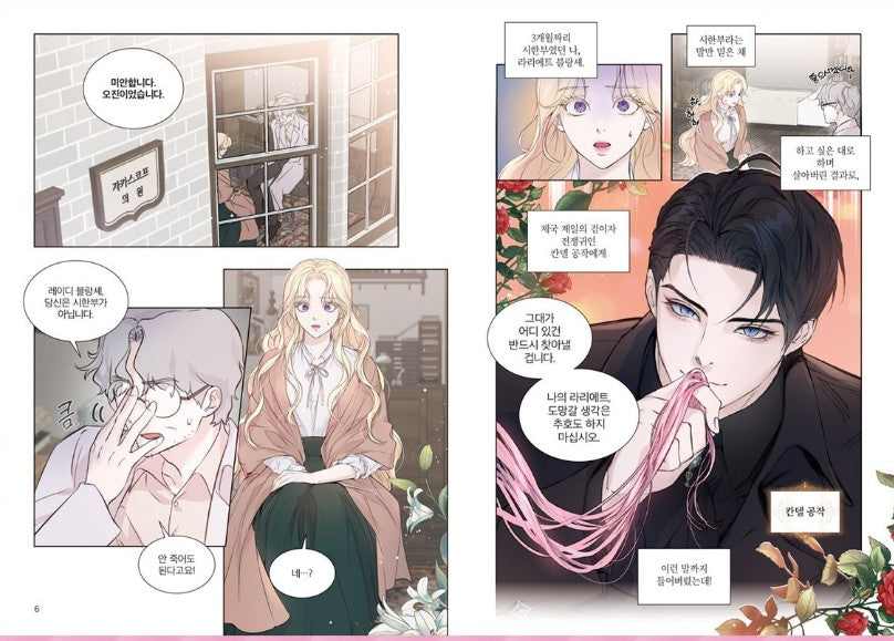 [pre-order closed][Tumblbug] I Thought My Time Was Up! : Comic Book & Merchandise set