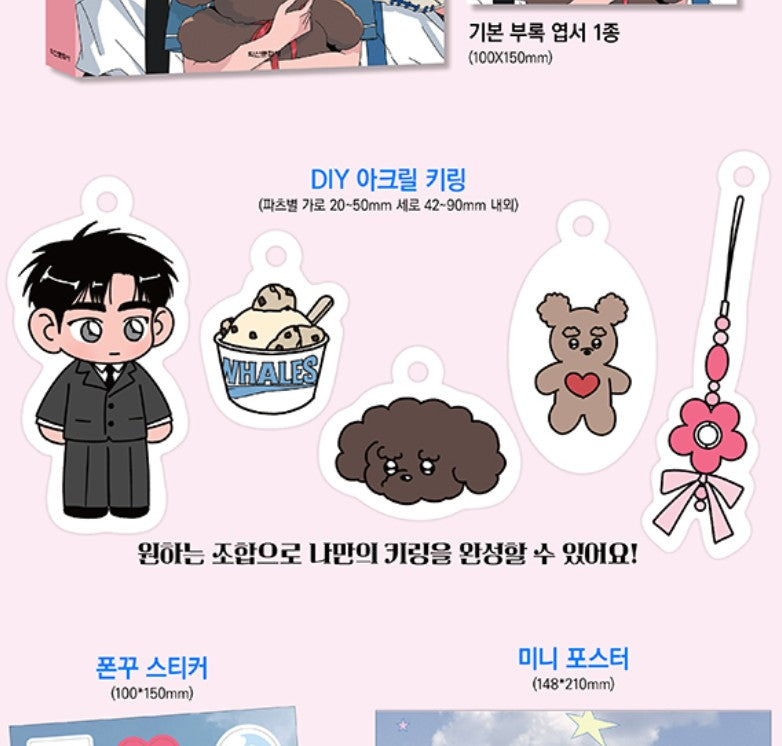 [Limited Edition] While Kissing : Comic Book vol.2 Special Edition
