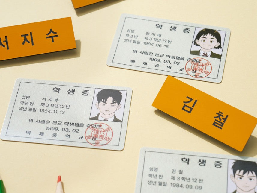 After School Lessons for Unripe Apples : Student ID Card Set