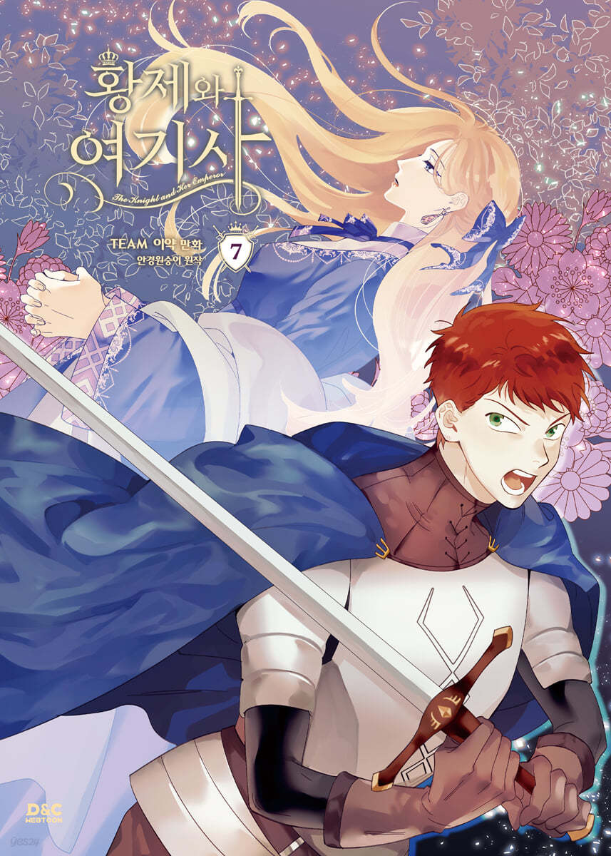 The Knight and Her Emperor : Manhwa Comic book Vol.5, vol.6, vol.7, vol.8