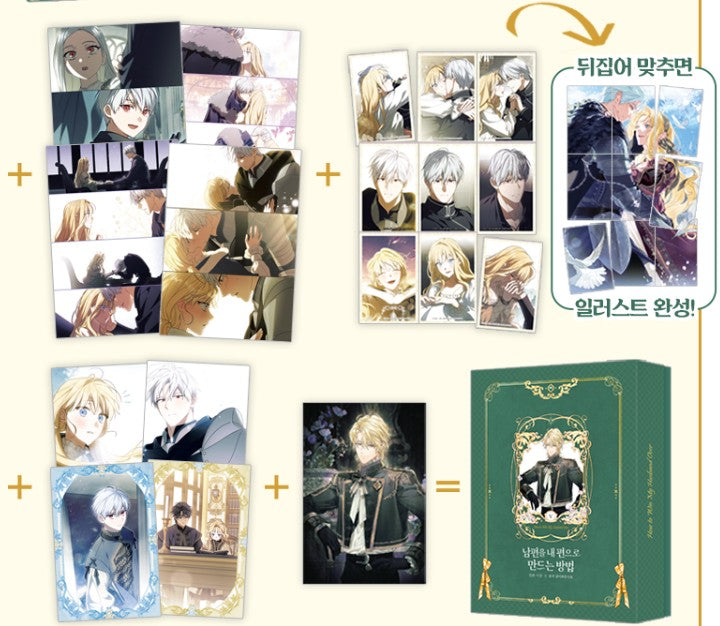 [pre-order][Limited Edition] How to Win My Husband Over : Comic Book vol.5 Special Editon