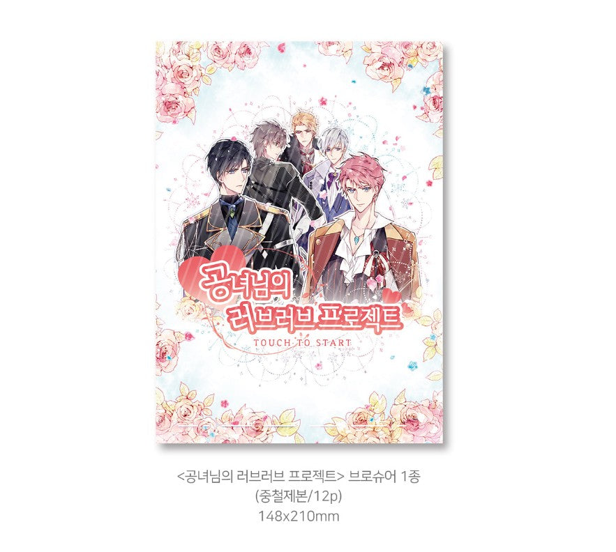 [collaboration cafe] Death Is The Only Ending For The Villain : love project set