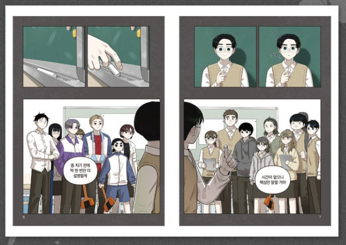 [pre-order] 44th Period: Survival Class : Mini Book Keyring