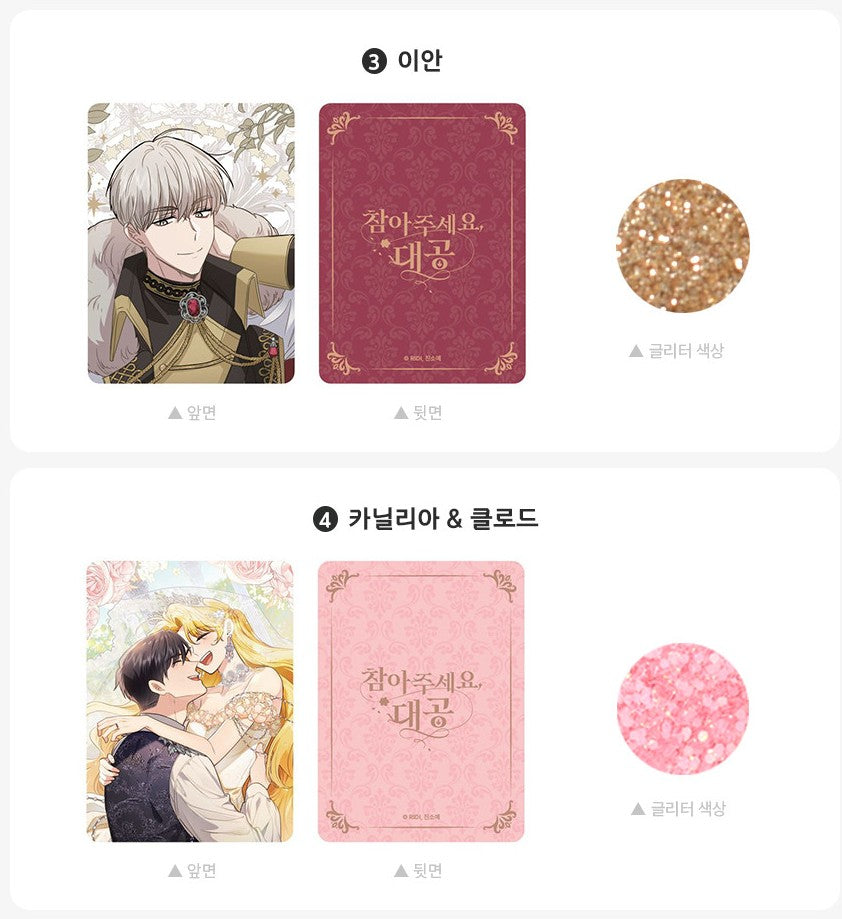 Finding Camellia : Water Glitter