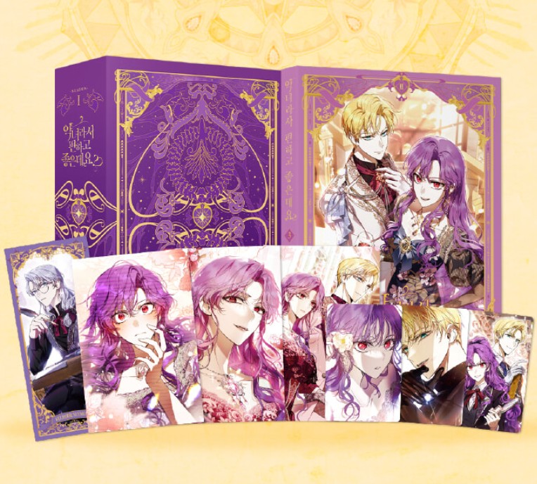 [pre-order][animate ver.][Limited Edition] The Perks of Being a Villainess : Comic Book Vol.3 Special Edition