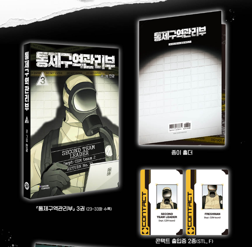 Containment Zone Management : Comic Book vol.3