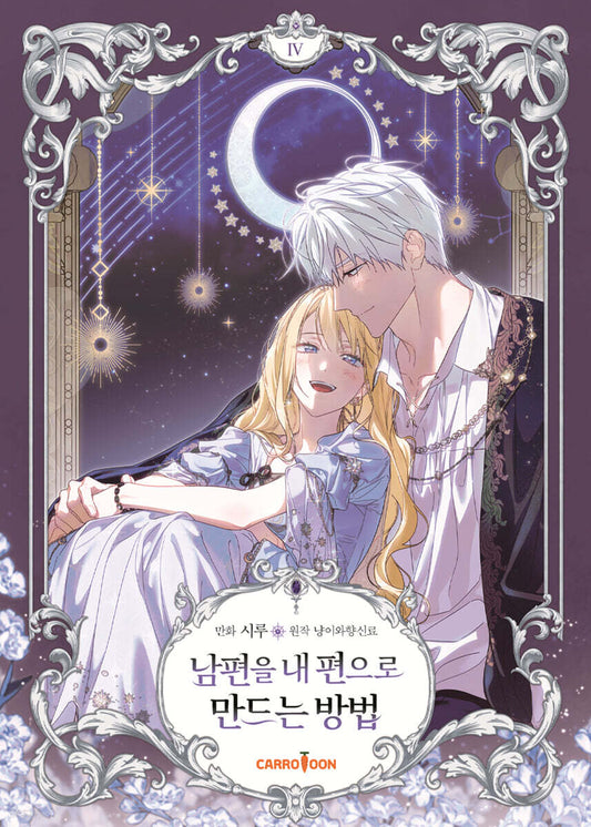 [1st Edition] How to Win My Husband Over : Comic Book vol.4