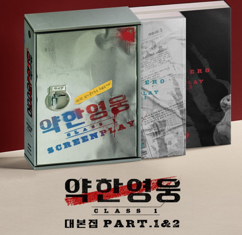 [Drama Script] Weak Hero Class 1 : script book Part 1 & 2, 2books