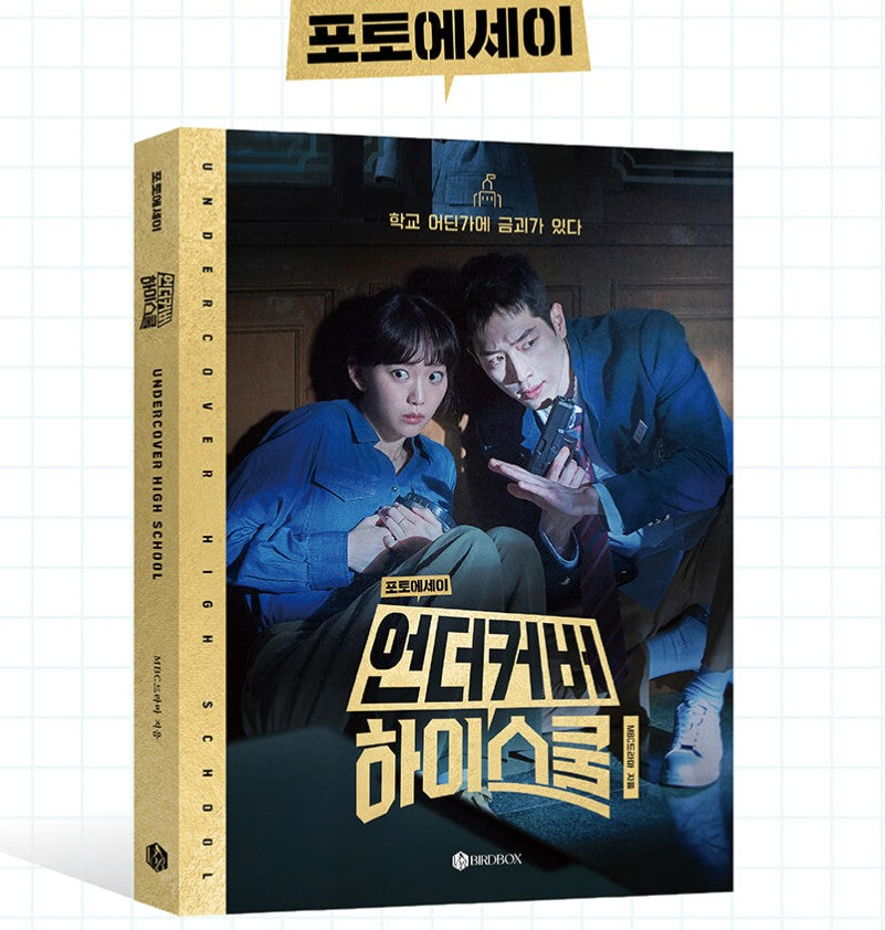 Undercover High School : Photo Essay with acrylic stand