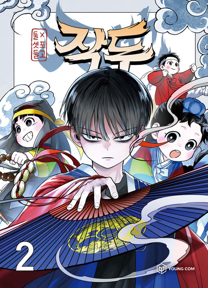 JAKDU: Shaman's Blade : Comic Book vol.1 - vol.2