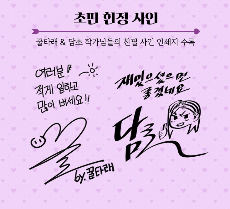 [1st edition] Maybe Meant to Be : Comic Book vol.4