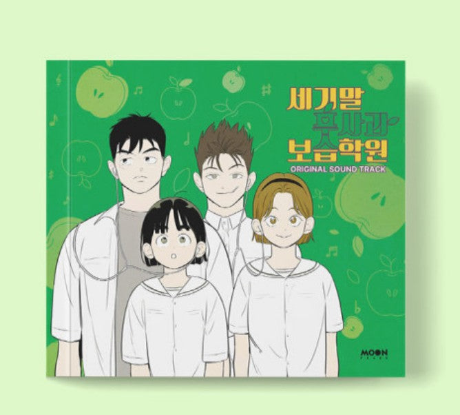 After School Lessons for Unripe Apples Original Sound Track OST