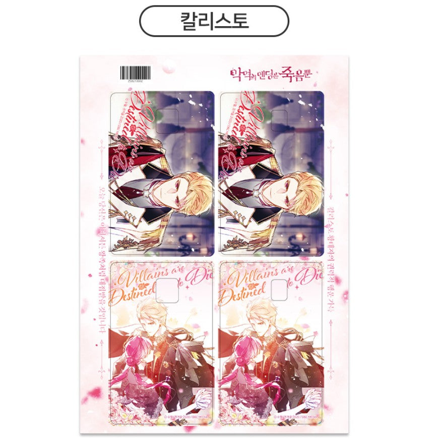 [Fantazit cafe] Villains Are Destined to Die : Stickers