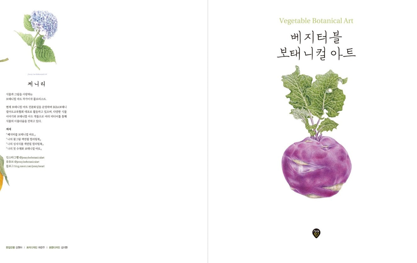 Vegetable Botanical Art book by Jenny lee - Botanical Art Book(New ver.)