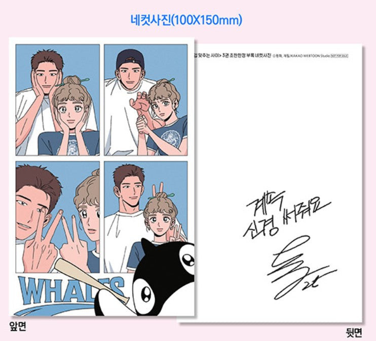 [1st edition] While Kissing : Comic Book vol.3