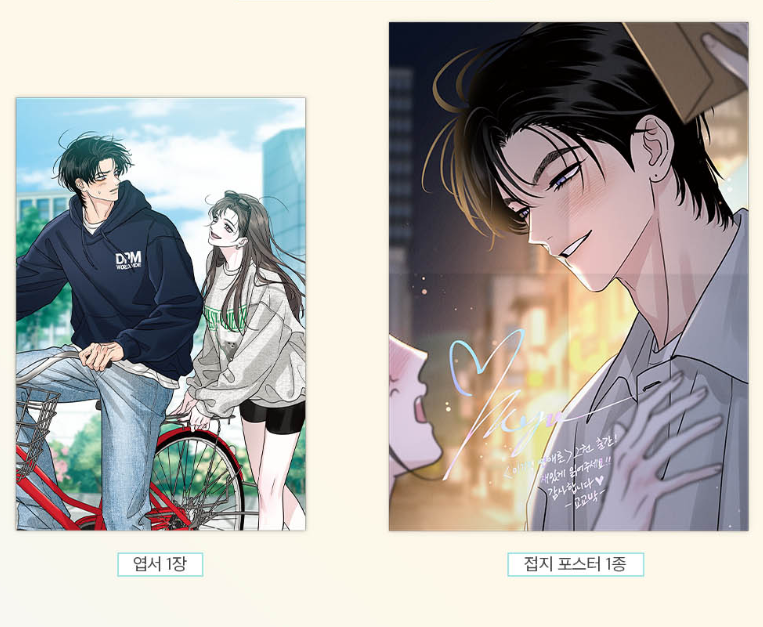 [1st edition] Selfish Romance : Comic Book vol.2