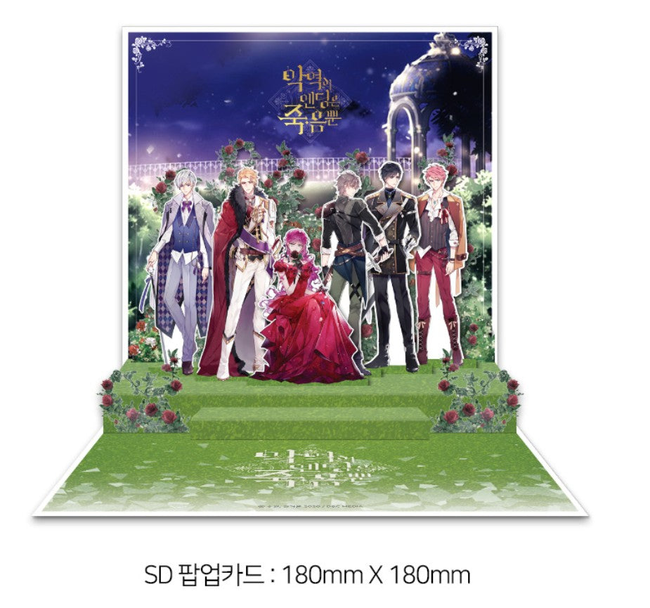 [Fantazit cafe] Villains Are Destined to Die : 3D pop-up card + Lenticular card