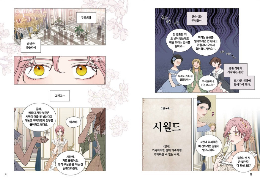 My In-Laws Are Obsessed With Me : Manhwa Comics vol.1