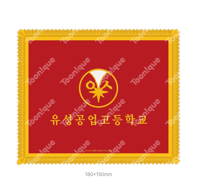 [pre-order][Toonique Cafe] Study Group : Study Group SET