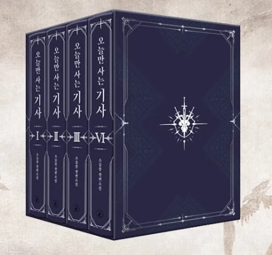 [pre-order][tumblbug] The Knight Only Lives Today :Web Novel vol.1 - vol.4 & Merchandise Set