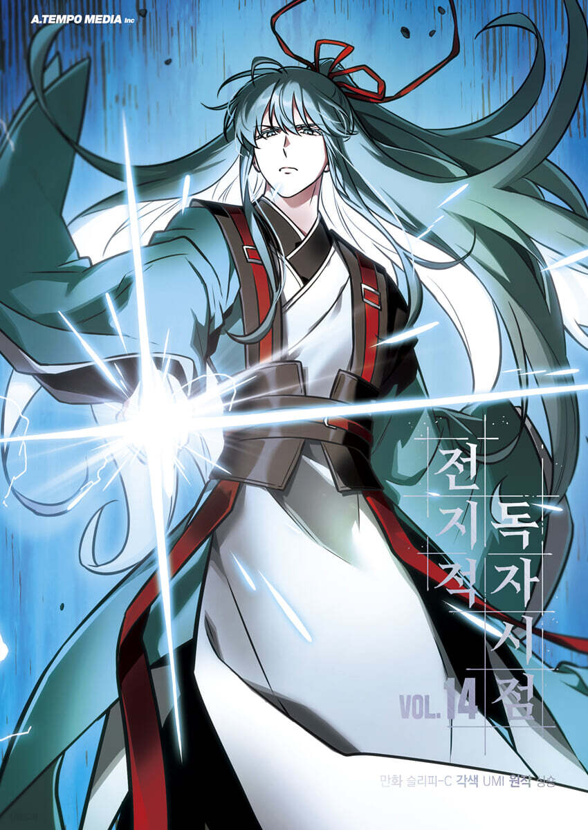 Omniscient Reader's Viewpoint : comic book vol.13 + vol.14 set