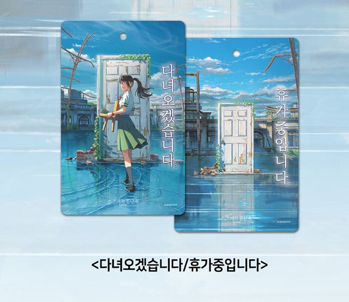 Suzume by Makoto Shinkai : Door Sign Set