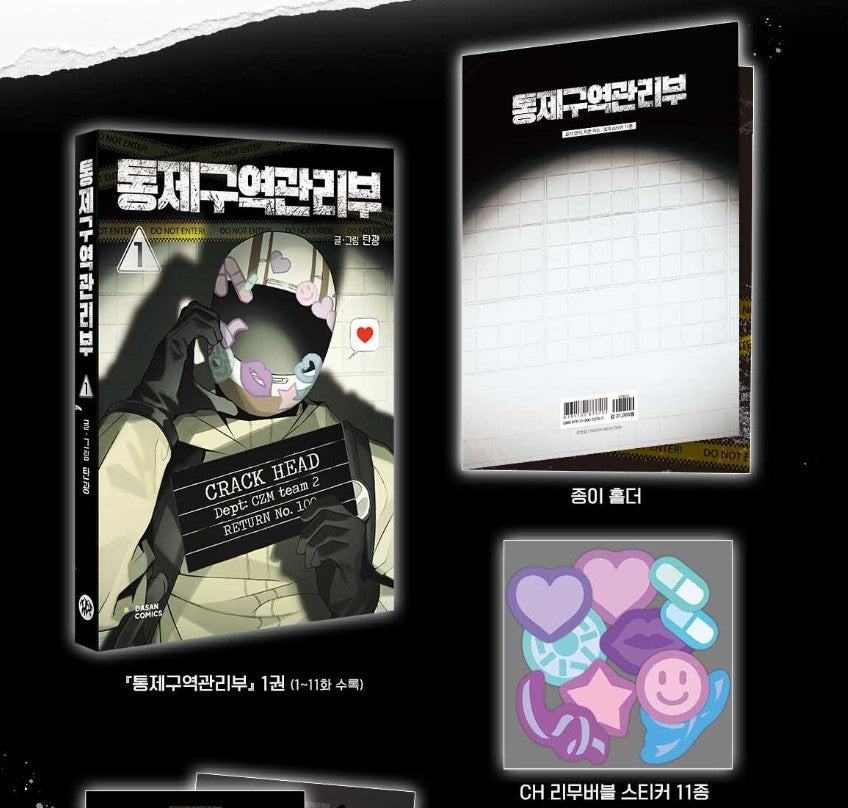 Containment Zone Management : Comic Book vol.1