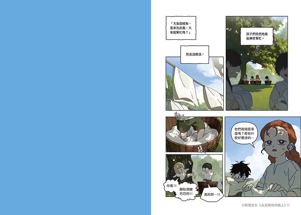 [Pre-order][Taiwan Ver.] On the Way to Meet Mom : Special Set comic book VOL.1-2 (GOMYANG)
