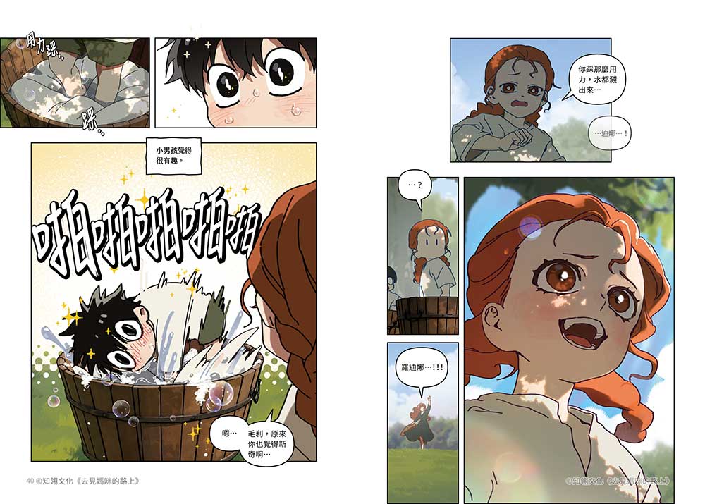 [Pre-order][Taiwan Ver.] On the Way to Meet Mom : Special Set comic book VOL.1-2 (GOMYANG)