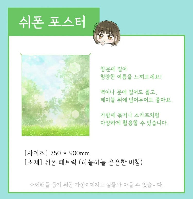 [pre-order][tumblbug] Taking a Summer's Bite : Webtoon Merchandise