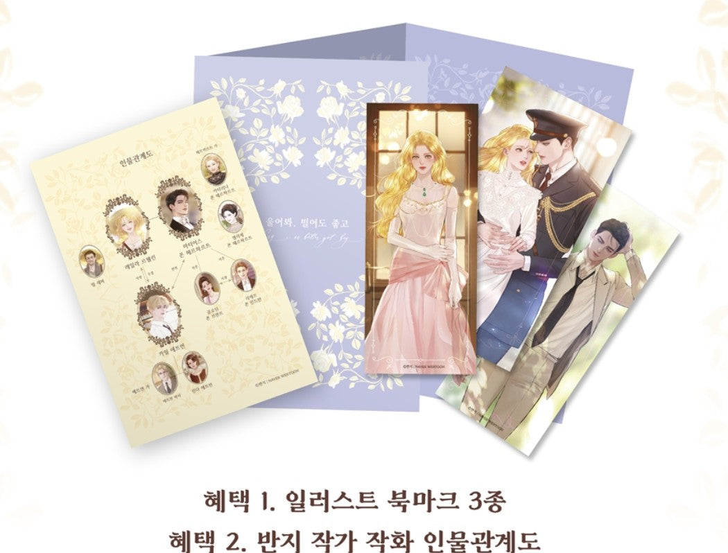 [pre-order][Limited Edition] Cry, or Better Yet, Beg : Novel vol.1 - vol.5 Special Edition