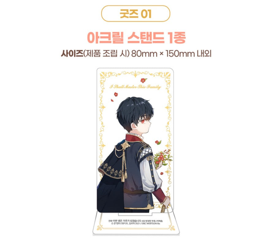 Limited Edition]I Shall Master This Family : vol.4 Limited edition