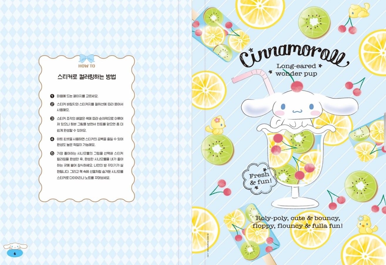 Cinnamoroll Sticker Coloring Book