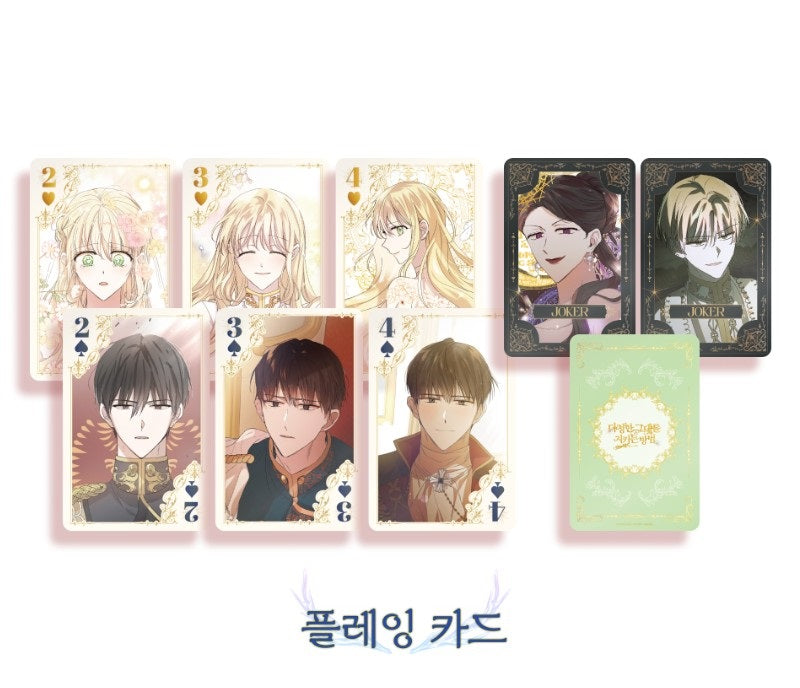 [pre-order closed][Tumblbug] Saving My Sweetheart : official merchandise set