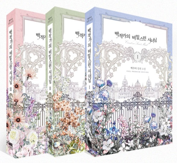 The Count's Secret Maid : Novel vol.1 - vol.3