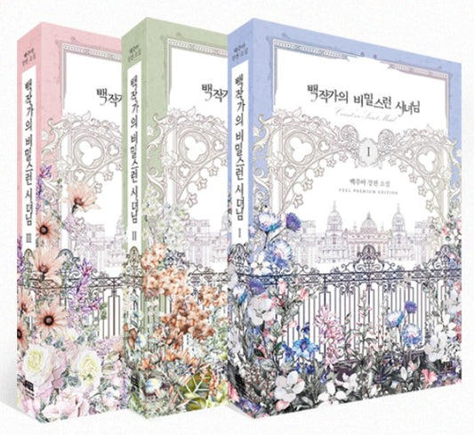 The Count's Secret Maid : Novel vol.1 - vol.3