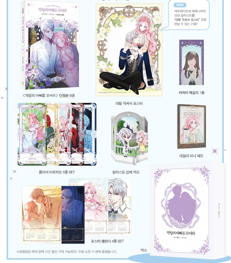 [Pre-order][Limited Edition] Flirting with the Villain's Dad vol.9