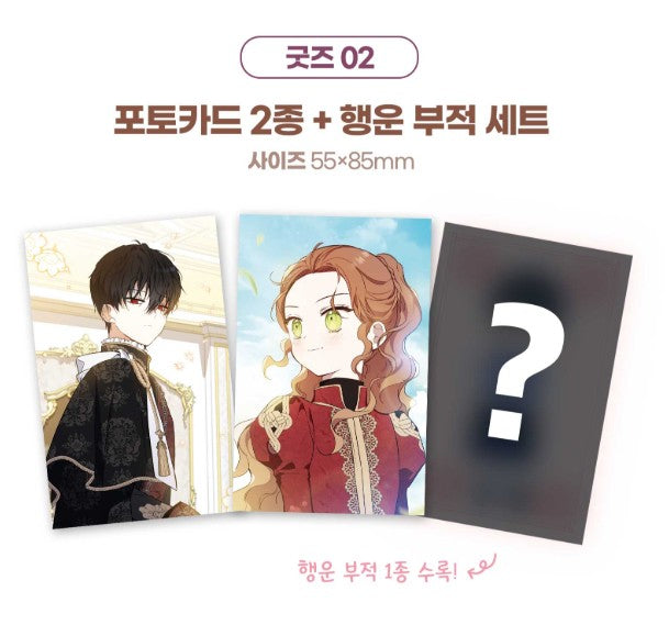 [pre-order][Limited Edition] I Shall Master This Family : season 2 comic book vol.5