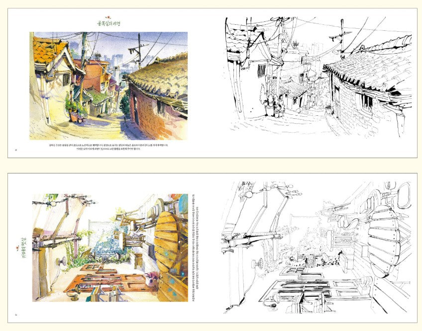 Korean Urban Sketch watercolor coloring Book