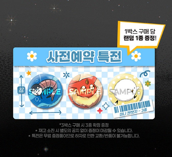 [pre-order] The S-Classes That I Raised : Highlight Pick